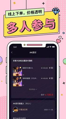 钉铛app截图1
