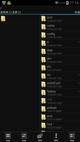MT文件管理器官方版截图1