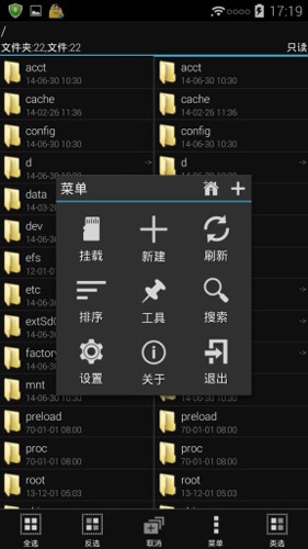 MT文件管理器官方版截图2