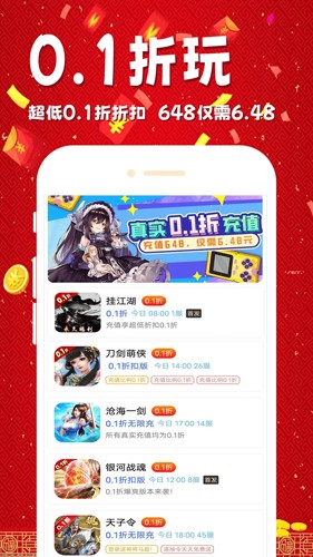 锦鲤游戏app截图1