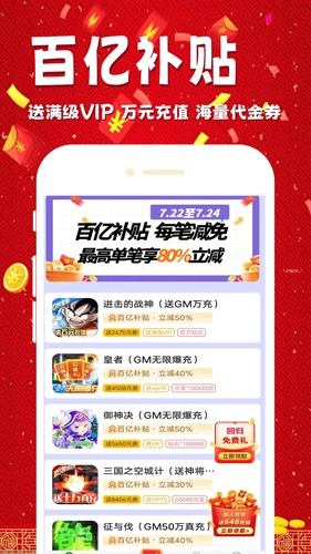 锦鲤游戏app截图2