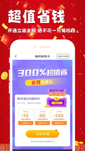 锦鲤游戏app截图3