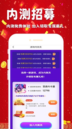 锦鲤游戏app截图4