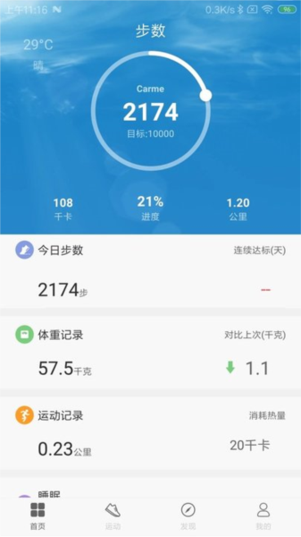 联想生活app截图1