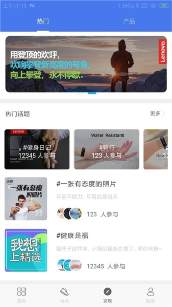 联想生活app截图3