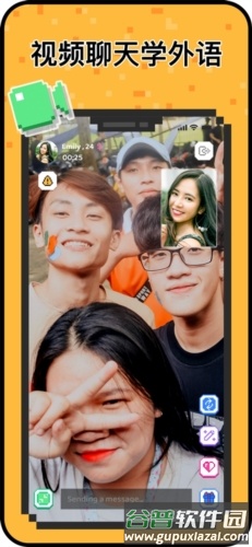 小鳄鱼外国交友软件最新版截图1