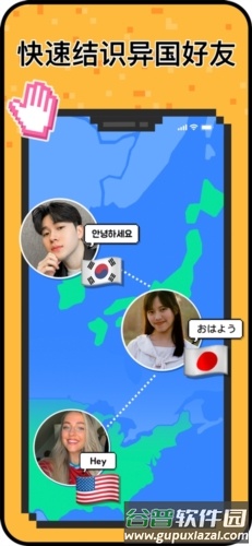 小鳄鱼外国交友软件最新版截图2