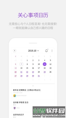 韩娱泡泡最新版截图3