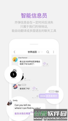 韩娱泡泡最新版截图4