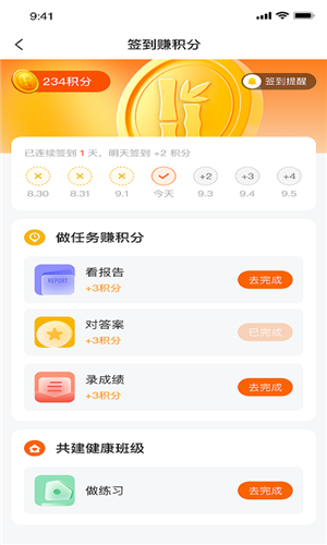 豫学通安卓版截图3