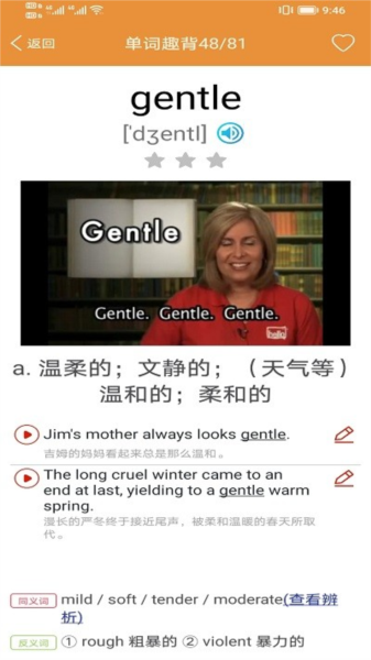 大猫高中英语官方版截图3