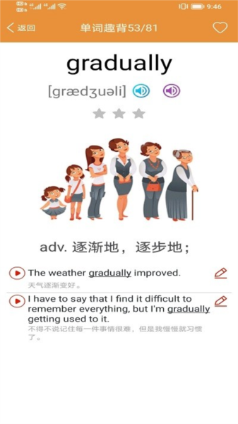 大猫高中英语官方版截图4