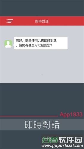 香港九巴app截图2