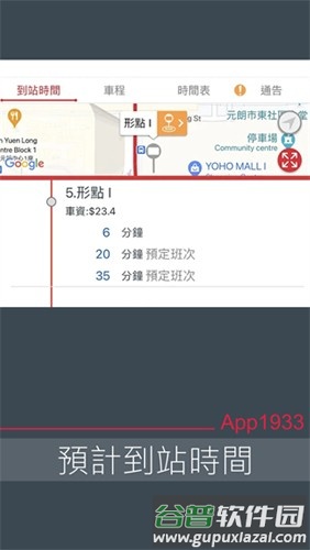 香港九巴app截图3
