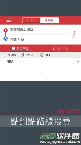 香港九巴app截图4