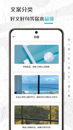 文案够app截图2