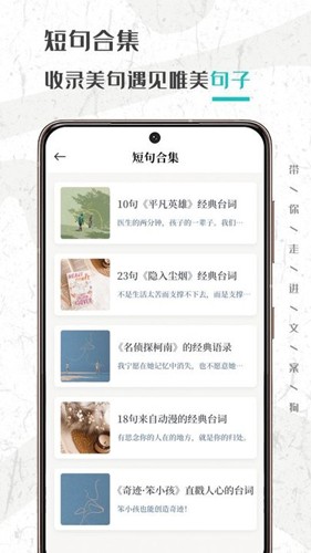 文案够app截图3