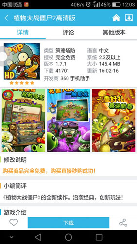 软天空2025年最新版截图1