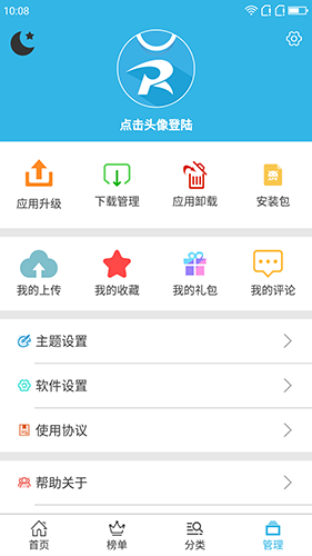 软天空游戏盒子app截图6