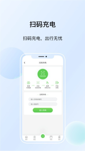 浙江众充最新版截图2