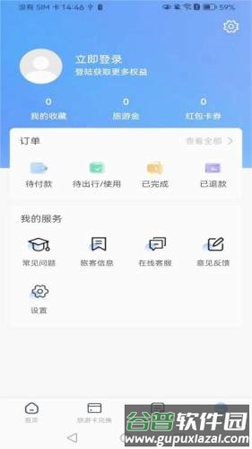 易来游app截图4
