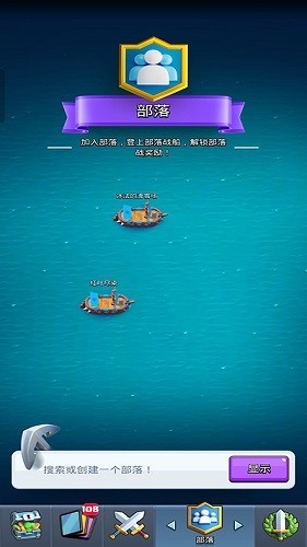 皇室战争私人服官方版截图3