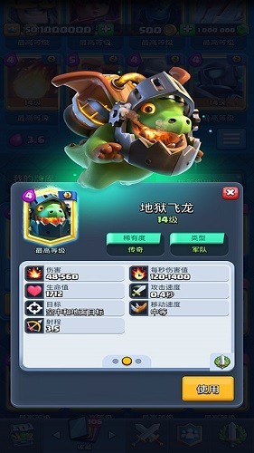 皇室战争私人服官方版截图5