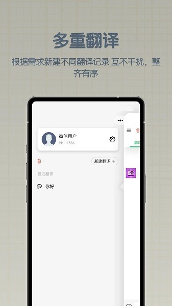 哈汉翻译君app截图3