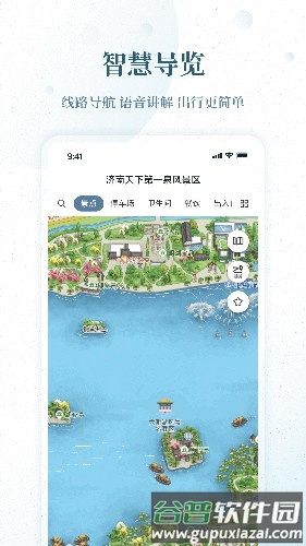 云游齐鲁手机版截图4