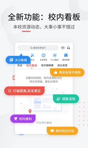 申请方志愿填报手机版截图1