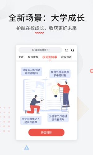 申请方志愿填报手机版截图2