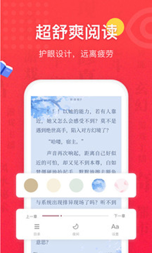 免费全本小说书城app老版本截图3