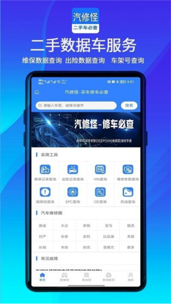 汽修怪最新版截图1