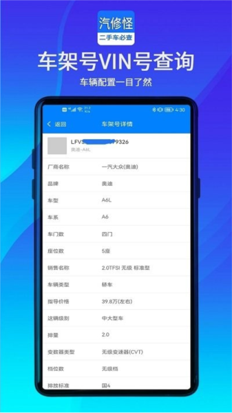 汽修怪最新版截图3