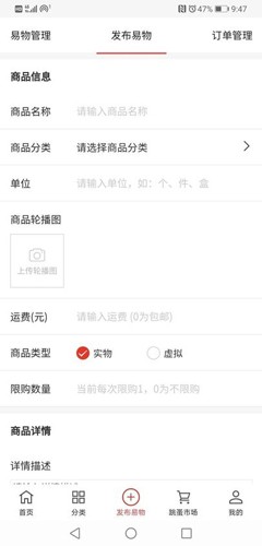易小淘最新版截图1