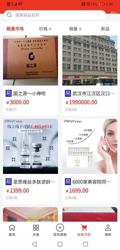 易小淘最新版截图2