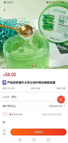 易小淘最新版截图3