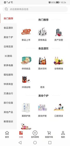 易小淘最新版截图4