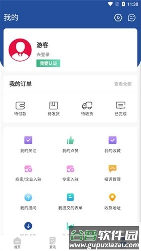 舟山国际水产城app截图4
