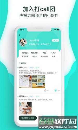 萝卜奔手机版截图2