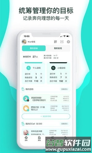 萝卜奔手机版截图3