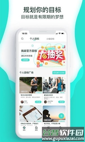 萝卜奔手机版截图4