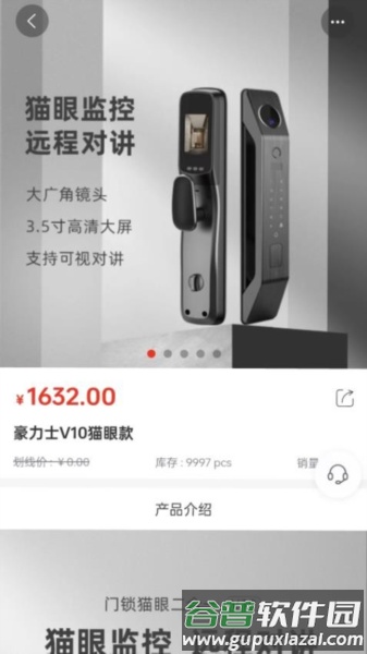 锁开开app截图4