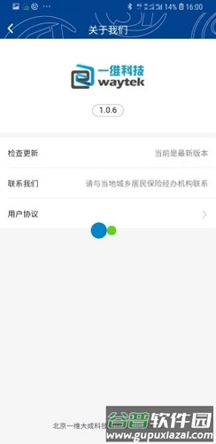 易人社系统APP截图3