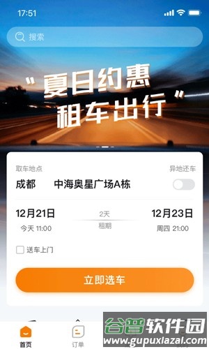 调呗调车最新版截图1