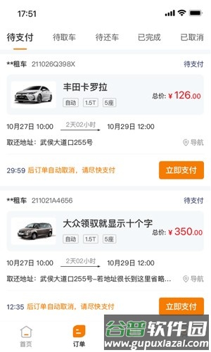 调呗调车最新版截图2