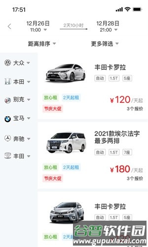 调呗调车最新版截图3