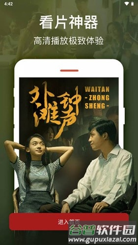 超多视频app截图3