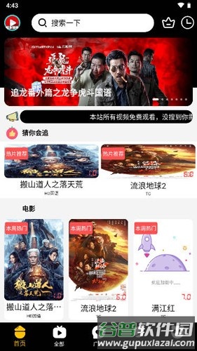 超多视频app截图4