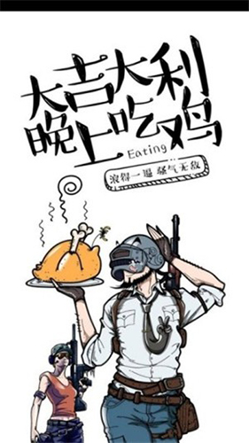 吃鸡游戏变声器app截图1